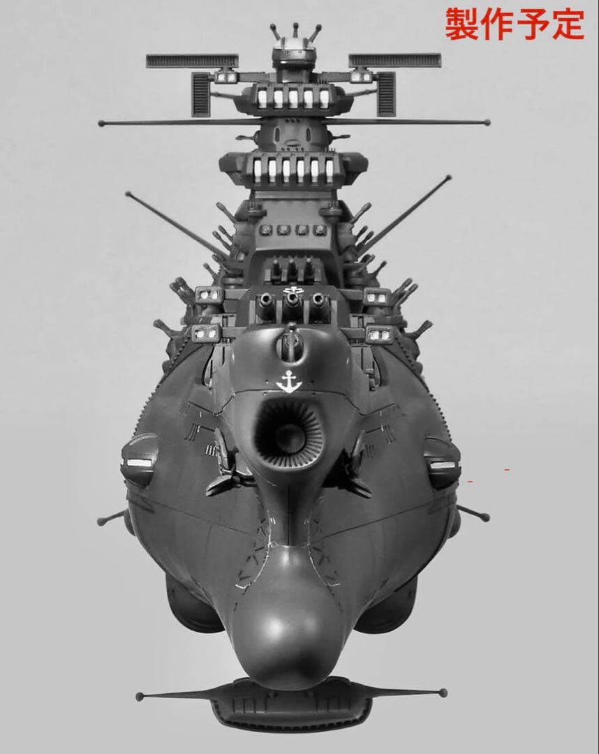 「katsu様製作ご依頼品」戦闘航宙母艦ヒュウガ 1/1000 プラモデル