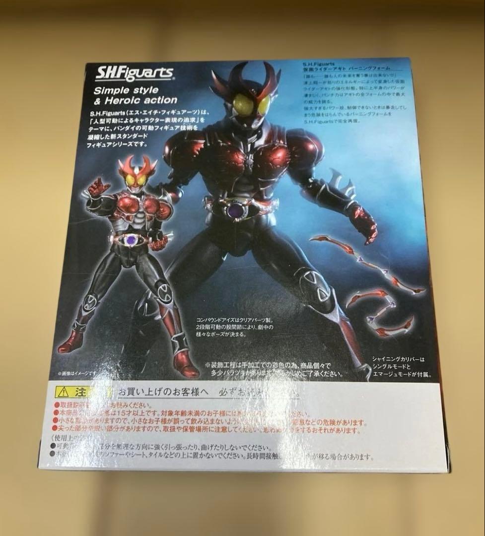 SHFiguarts 仮面ライダーアギト　バーニングフォーム