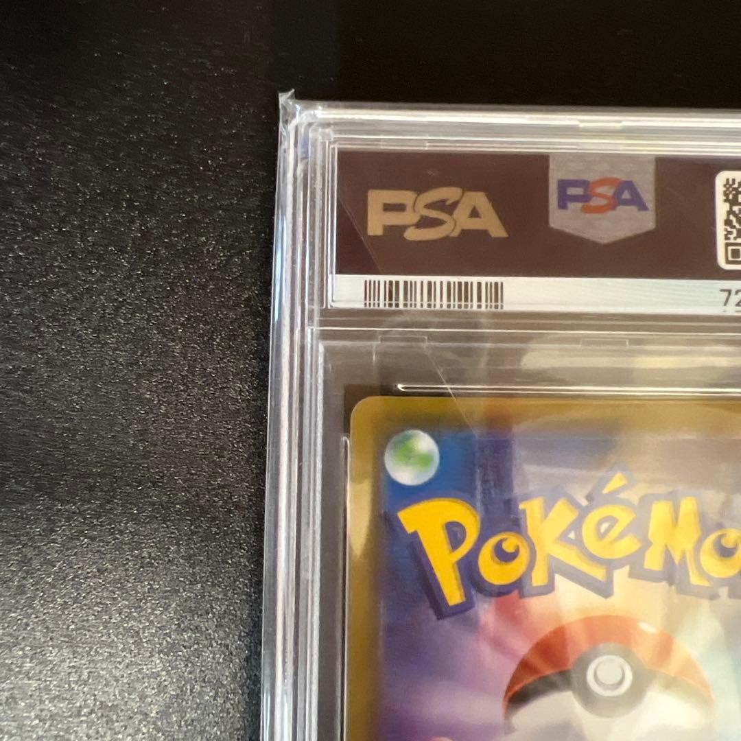 リザードンv ssr psa10