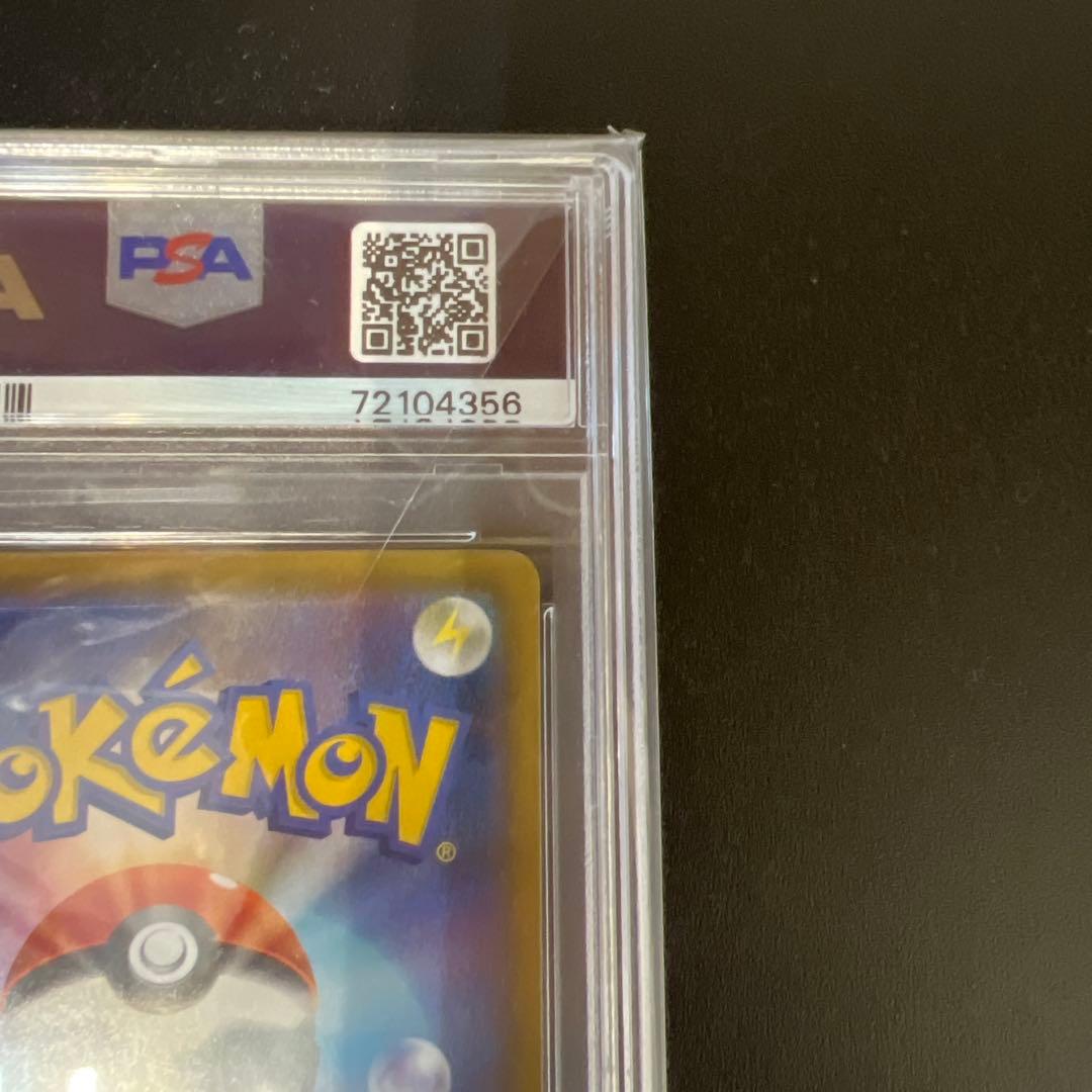 リザードンv ssr psa10