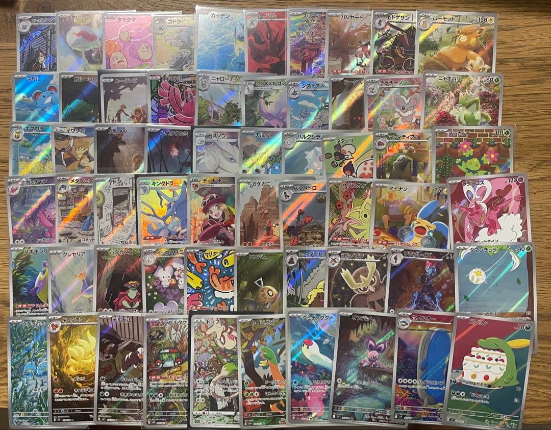 ポケモンカード　アートレア257枚セット　まとめ売り