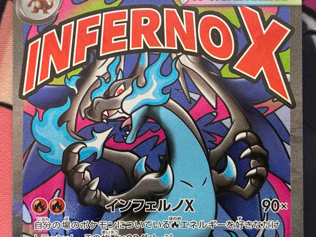 メガリザードンX ex MA中国語 箔押しエラー マグネットローダー付き