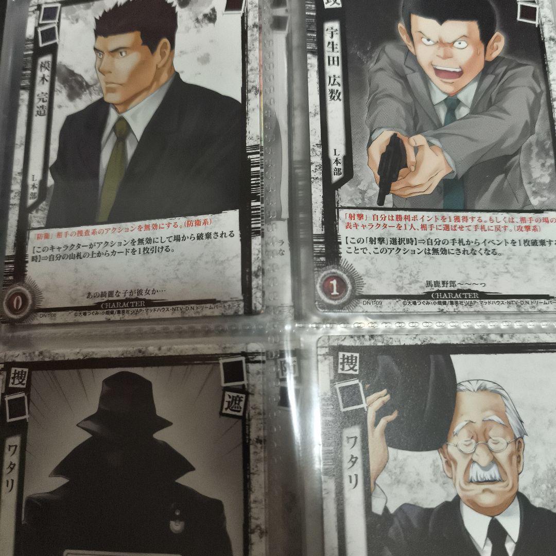 デスノート　トレカ　DEATH　NOTE　カードゲーム　大場つぐみ　コンプ