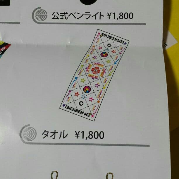 売りきれです！       BIGBANG★2011年ツアータオル