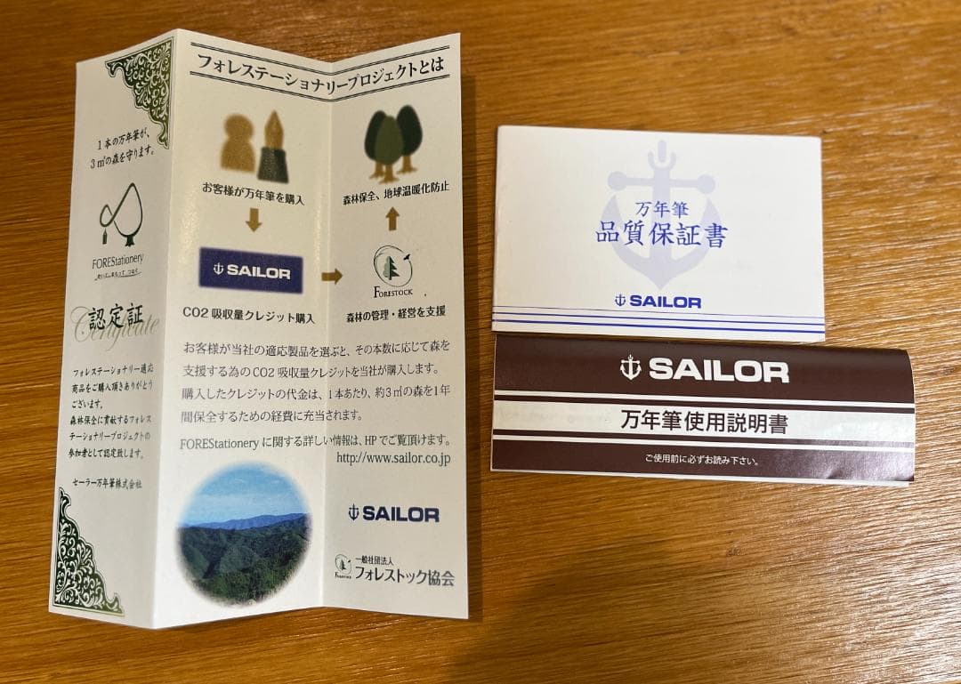 Sailor 万年筆 SHIKIORI 四季織 雪月空葉 万葉 14K