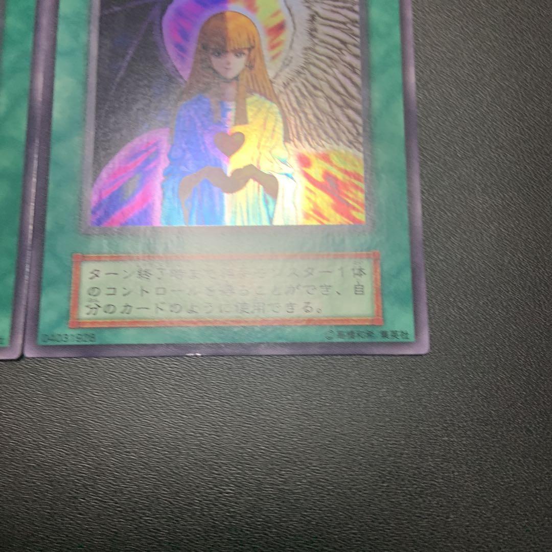 遊戯王 心変わり（2枚組）　スタジオダイス版　高橋和希版　初期　ウルトラレア