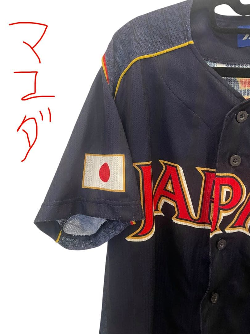 Mizuno 野球WBC日本代表 ユニフォーム 2着セット　前田健太　中田翔