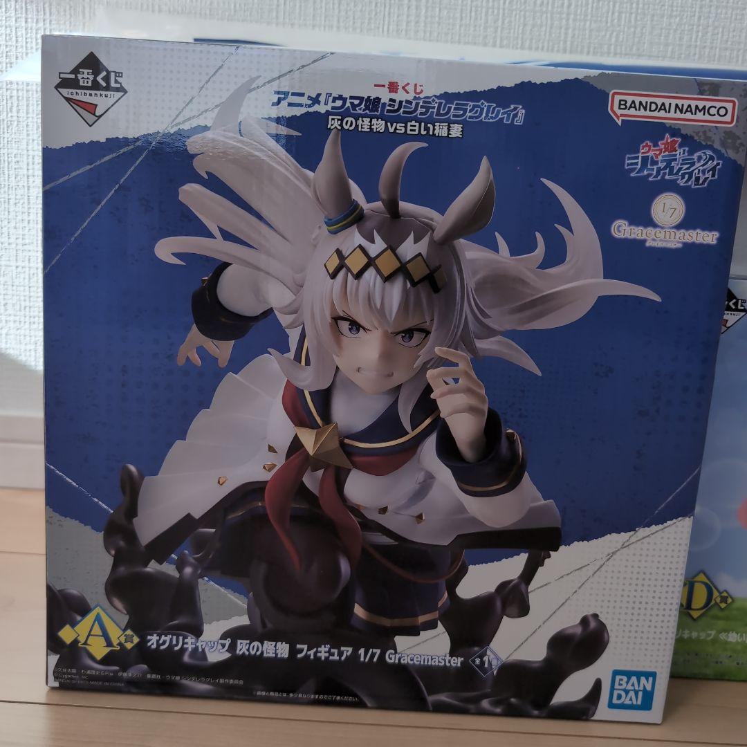 １番くじ　ウマ娘　A.D.E賞 下位賞セット