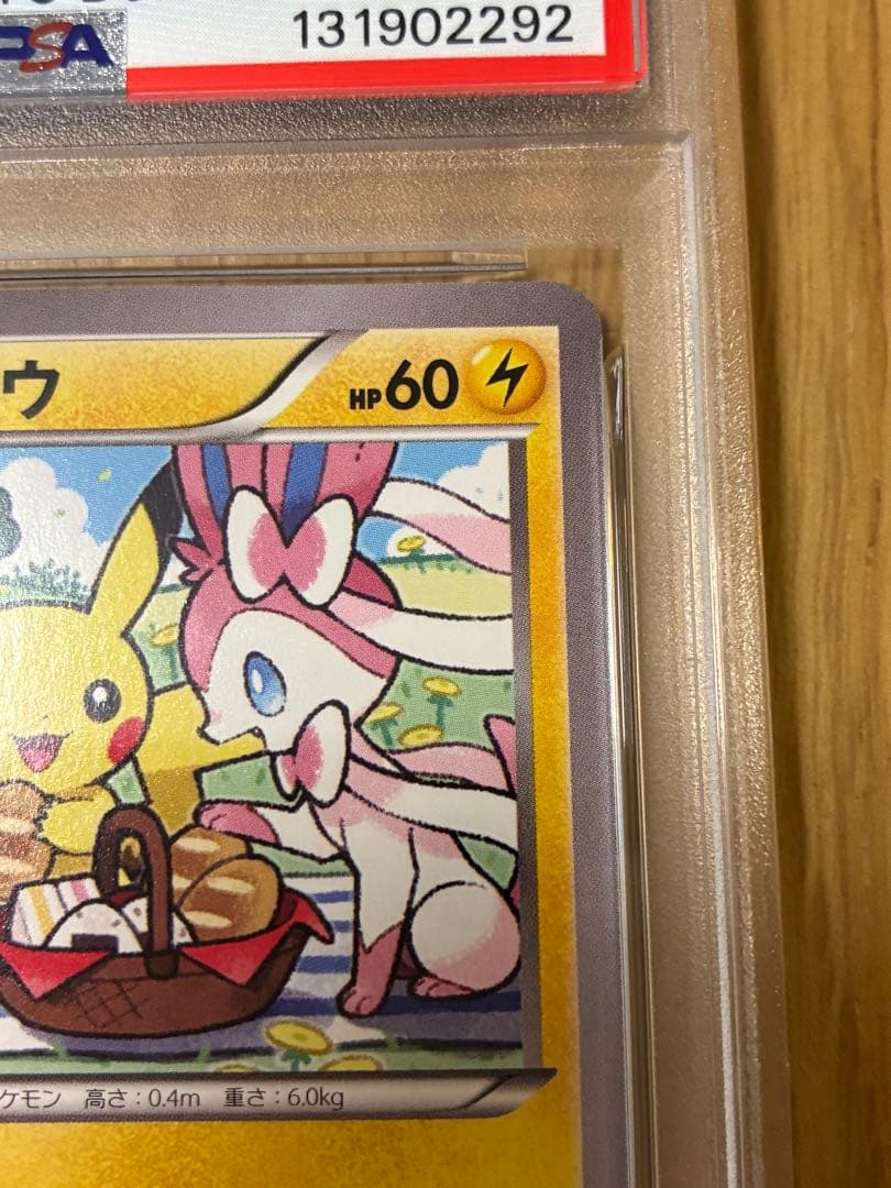 PSA9☆ピカチュウ いっしょにたべよ 154/XY-P プロモ