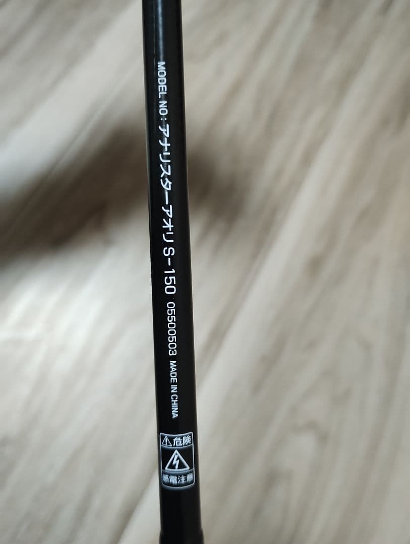 DAIWA アナリスター S-150 アオリ