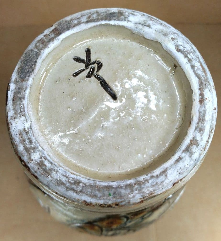 【本物保証】金城次郎 海老魚紋花瓶 共箱 栞 人間国宝 壷屋焼 壺屋焼 やちむん