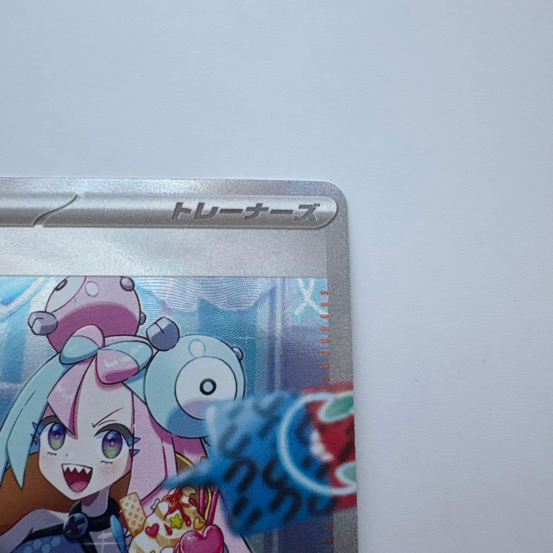 ナンジャモ SAR SV2D クレイバースト 096/071 ポケモンカード ②