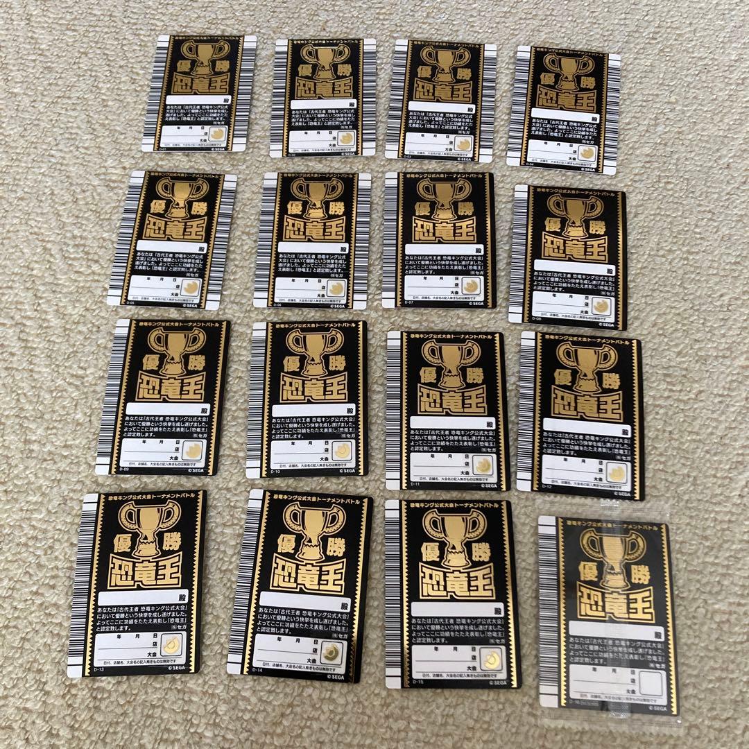 美品　恐竜キング　大会優勝カード　フルコンプ　33種