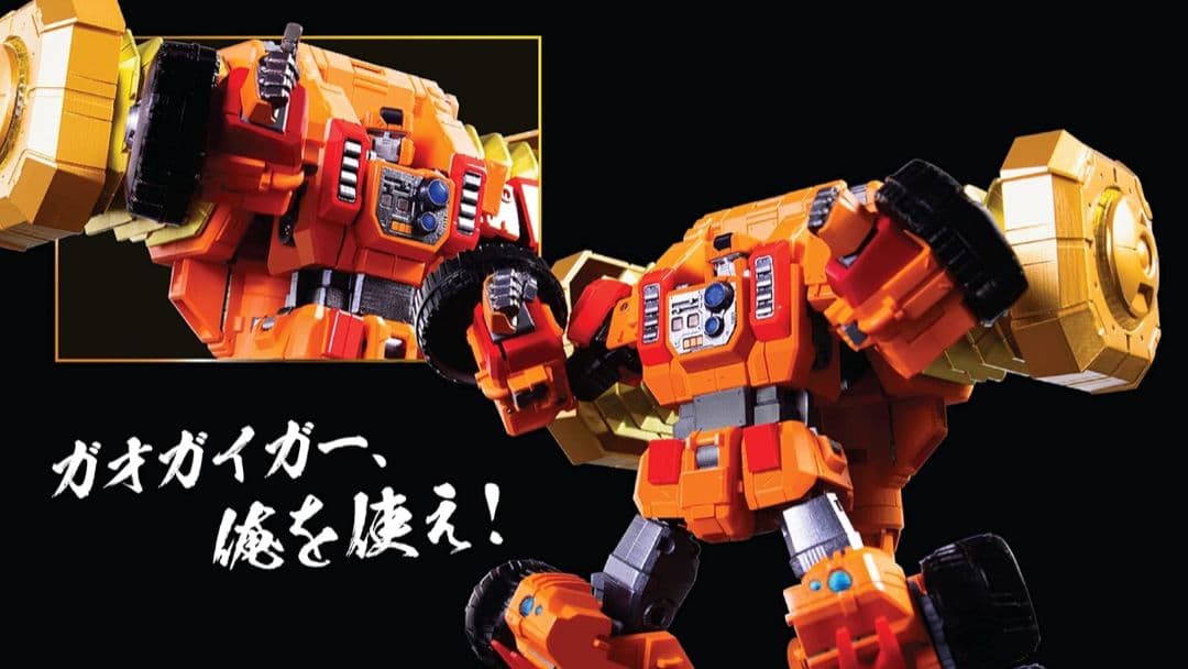 新品未使用アート.ストー最終決戦スターガオガイガー DXセット＆ガオガイガー