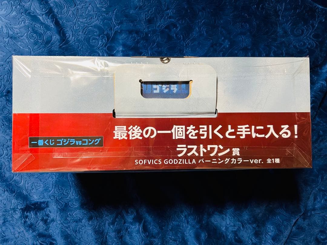 ゴジラVSコング　一番くじ　ラストワン賞　ゴジラ　バーニングカラーver.
