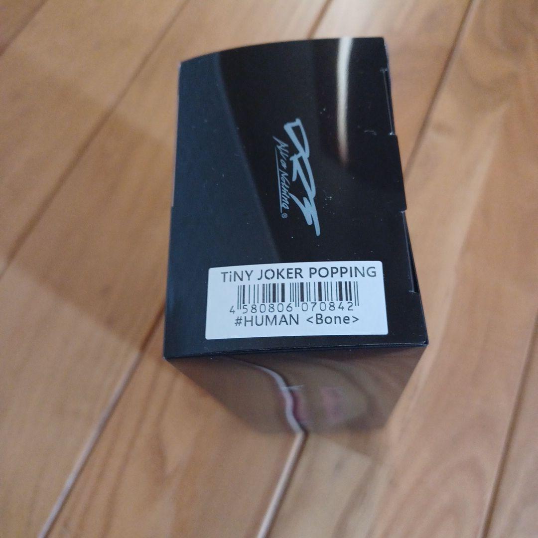 DRT　タイニージョーカー　ポッピング　ヒューマン(ボーン)