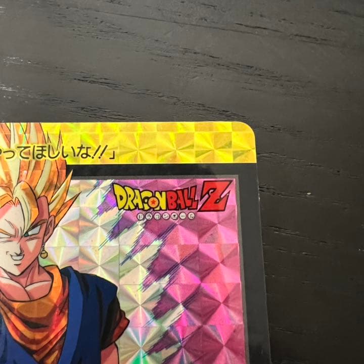 ドラゴンボールZ カードダス　281ベジット