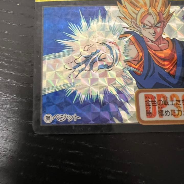ドラゴンボールZ カードダス　281ベジット