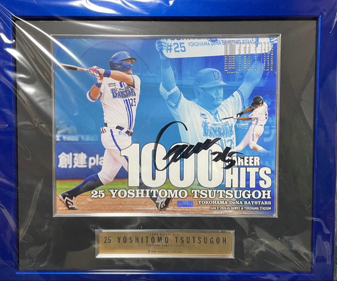 紙*ー様 筒香嘉智 選手　1000本安打達成記念　直筆サイン入りフォトパネル