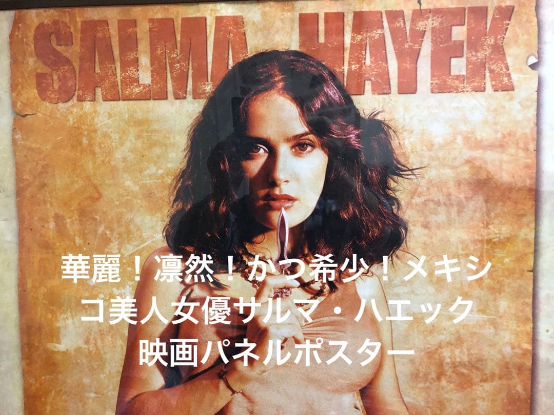 華麗！凛然！かつ希少！メキシコ美人女優サルマ・ハエック　映画パネルポスター
