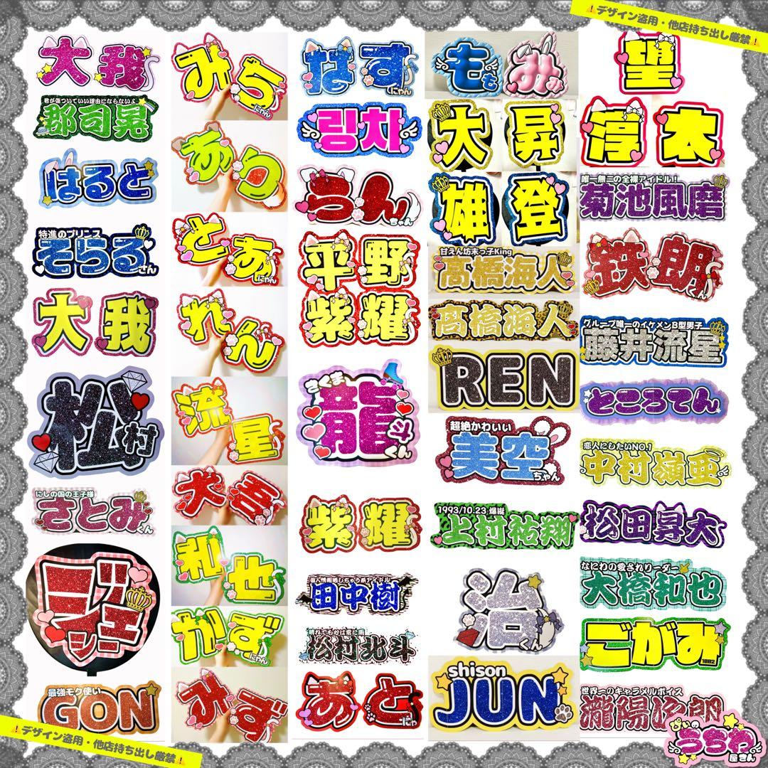 【サンプル集】うちわ文字/連結団扇/ネームボード/文字パネル/推し活/オタ活