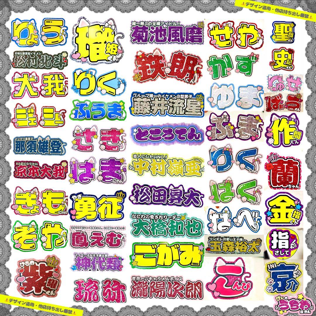【サンプル集】うちわ文字/連結団扇/ネームボード/文字パネル/推し活/オタ活