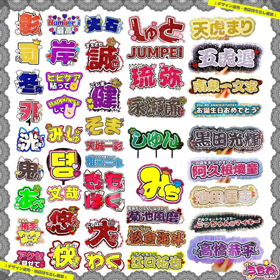 【サンプル集】うちわ文字/連結団扇/ネームボード/文字パネル/推し活/オタ活