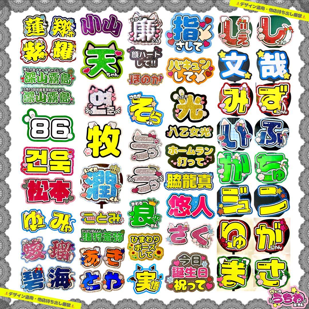 【サンプル集】うちわ文字/連結団扇/ネームボード/文字パネル/推し活/オタ活