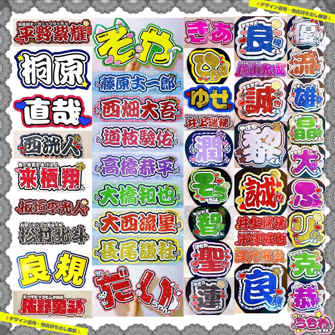 【サンプル集】うちわ文字/連結団扇/ネームボード/文字パネル/推し活/オタ活
