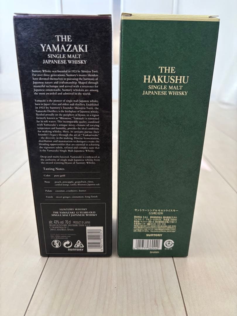 SUNTORY サントリー シングルモルトウイスキー 山崎　白州記念ラベル