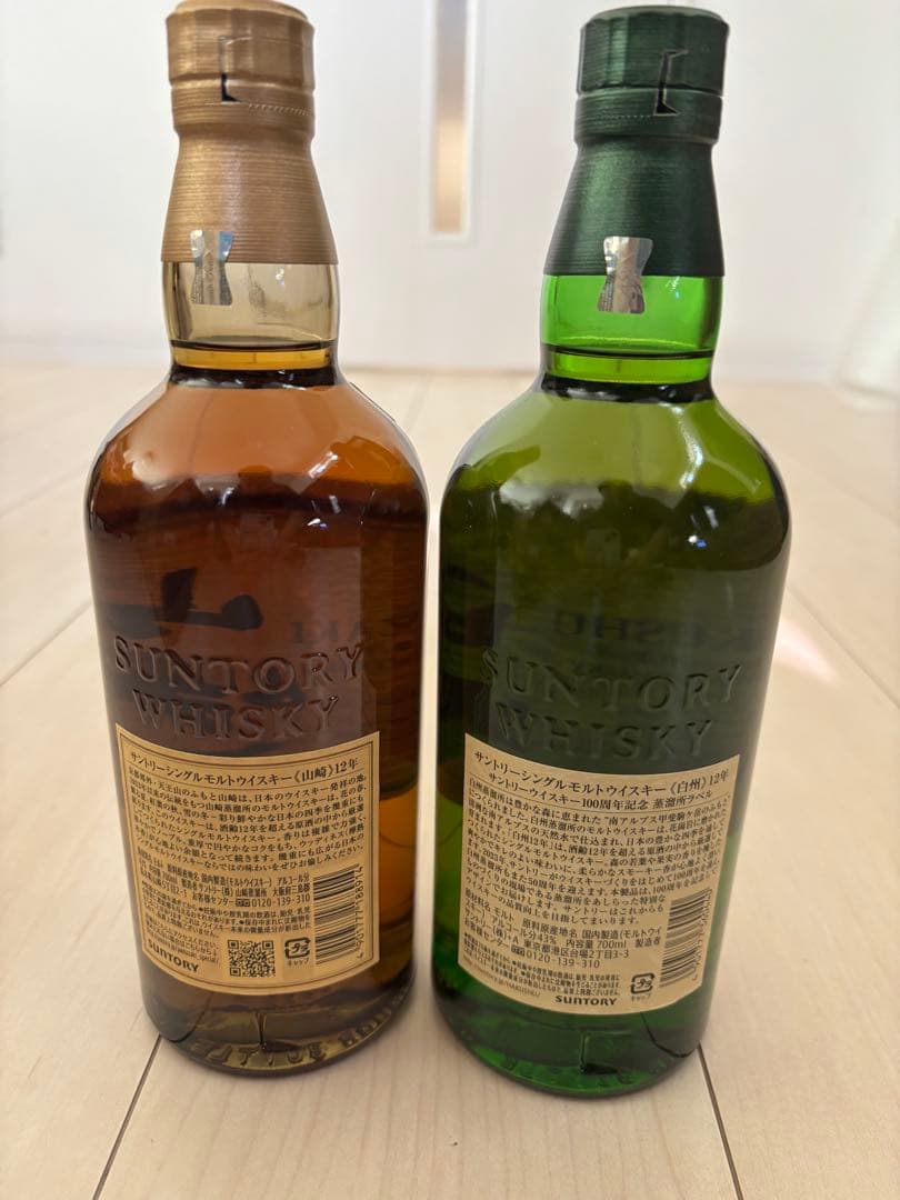 SUNTORY サントリー シングルモルトウイスキー 山崎　白州記念ラベル