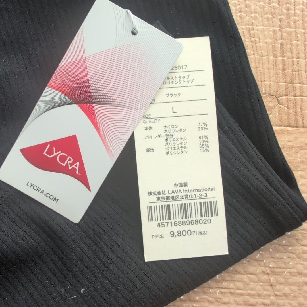 SUKALAダブルストラップリブロゴタンクトップ　Lサイズ