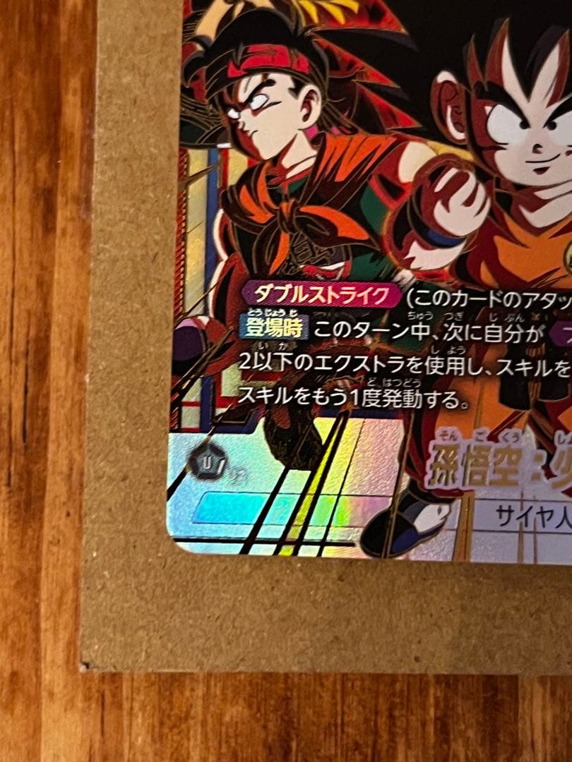 孫悟空：少年期 SCR ★ FB06 ブースターパック『迫り来る脅威』 ２枚