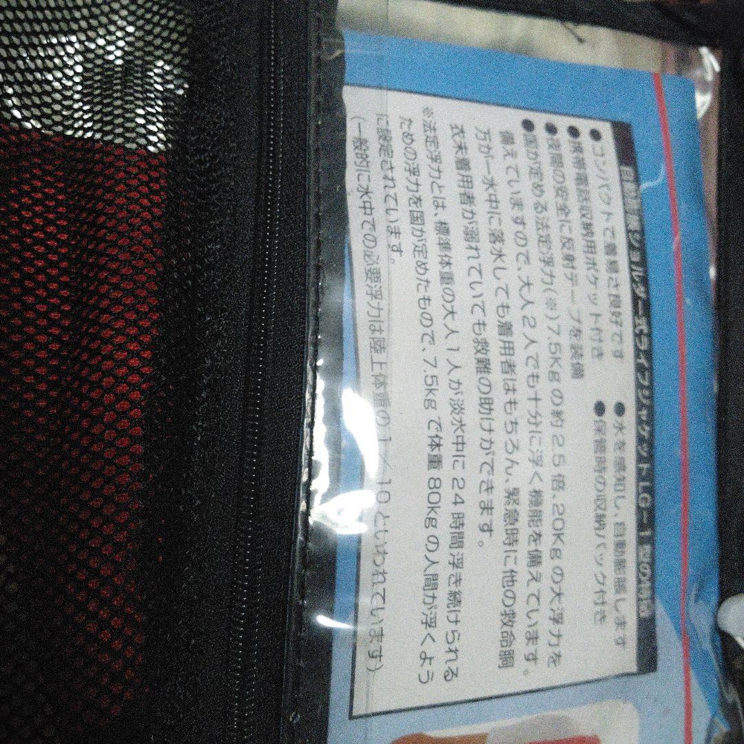 【新品保管品】BEWAVE 自動膨張ショルダーライフジャケット 赤