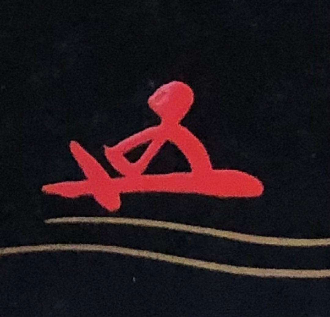 《R》茶道具 花筏蒔絵 黒炉縁 花押 塗師 萬斎 共箱 251208お4