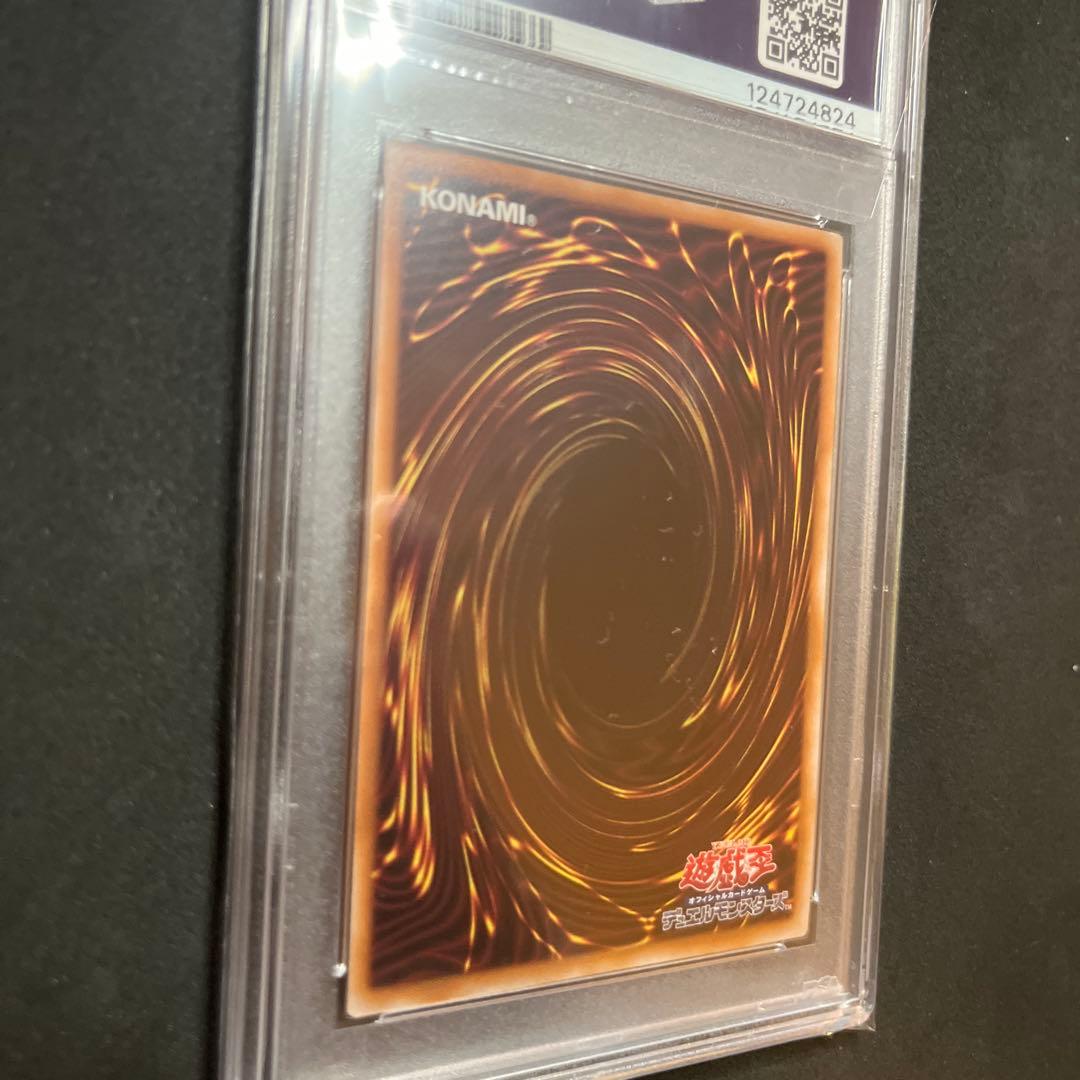 メテオ・ブラック・ドラゴン PSA 10