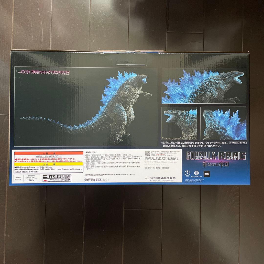 専用【新品未開封】 一番くじ ゴジラ×コング 新たなる帝国　ラストワン賞