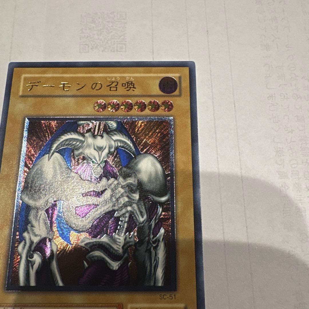 デーモンの召喚　レリーフ