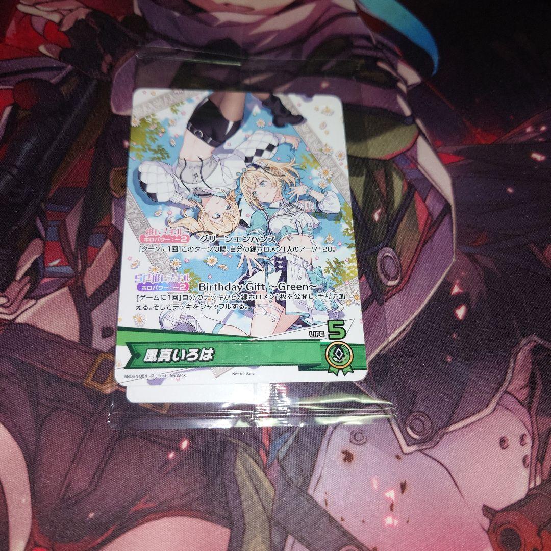 ホロライブ　風真いろは　誕生日記念2025　推しホロメンカード