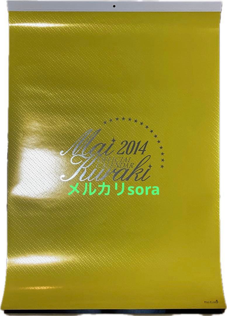 倉木麻衣$ポスター型タイプ カレンダー2014年 激レアグッズ FC限定