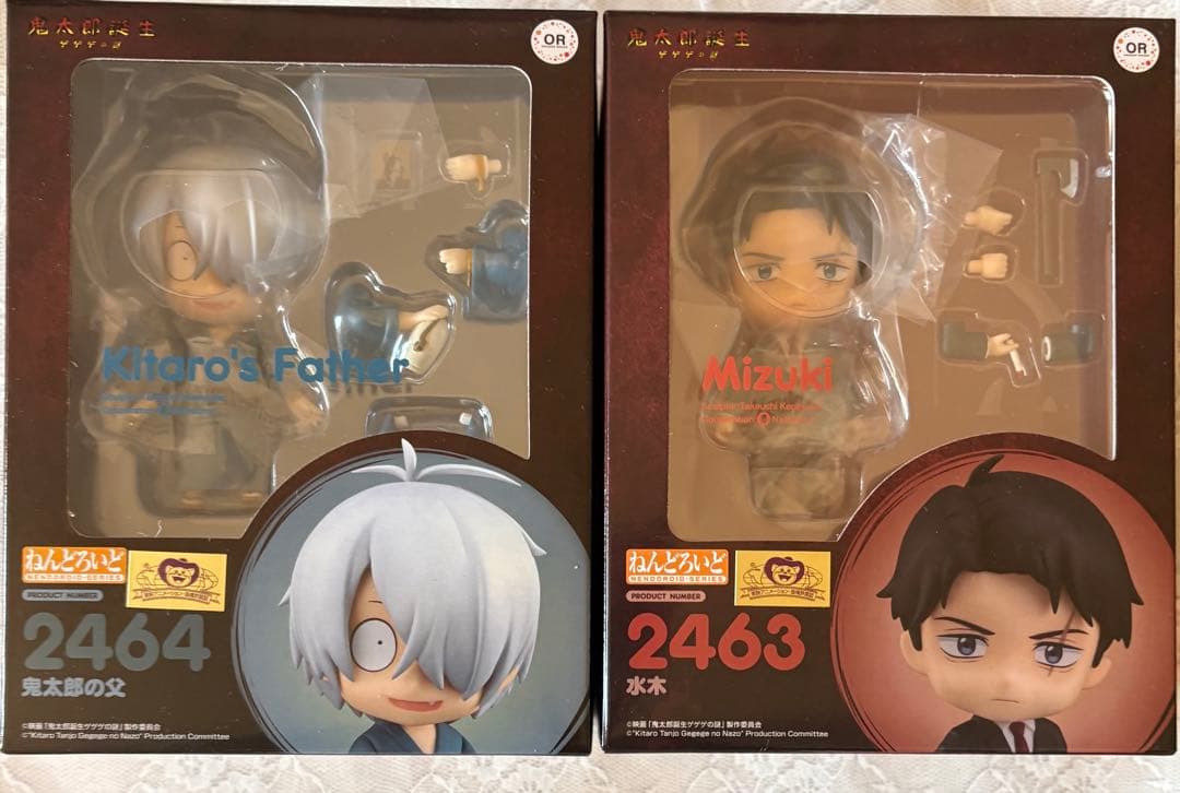 ゲ謎 ねんどろいど 水木 鬼太郎の父