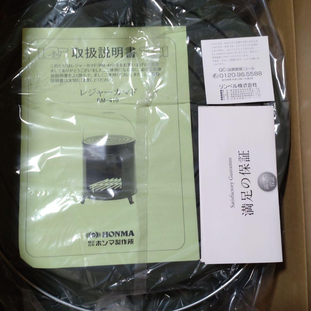 RM-410 薪ストーブ オリーブグリーン