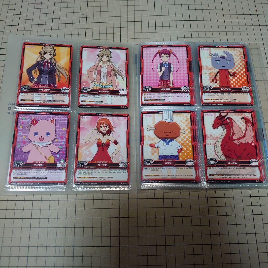 レベル・ネオ　甘城ブリリアントパーク