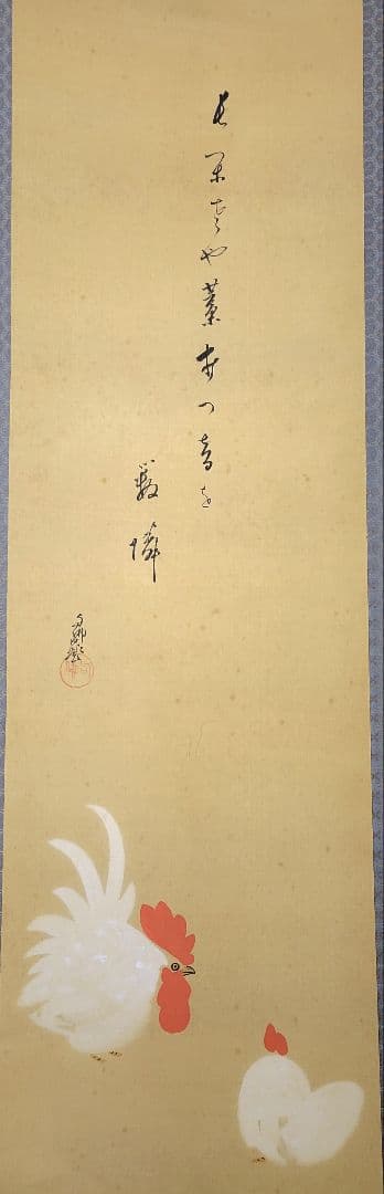 大谷光演(句佛)　俳句、鶏の図　俳画　掛け軸　合わせ箱　浄土真宗　書画、美術品