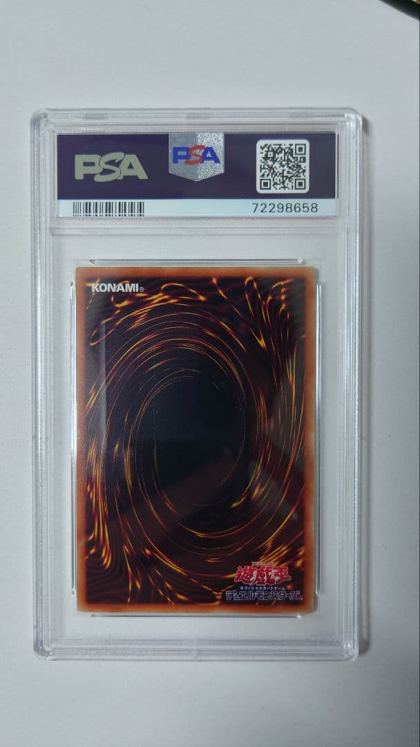 究極竜騎士　プリズマ　psa10