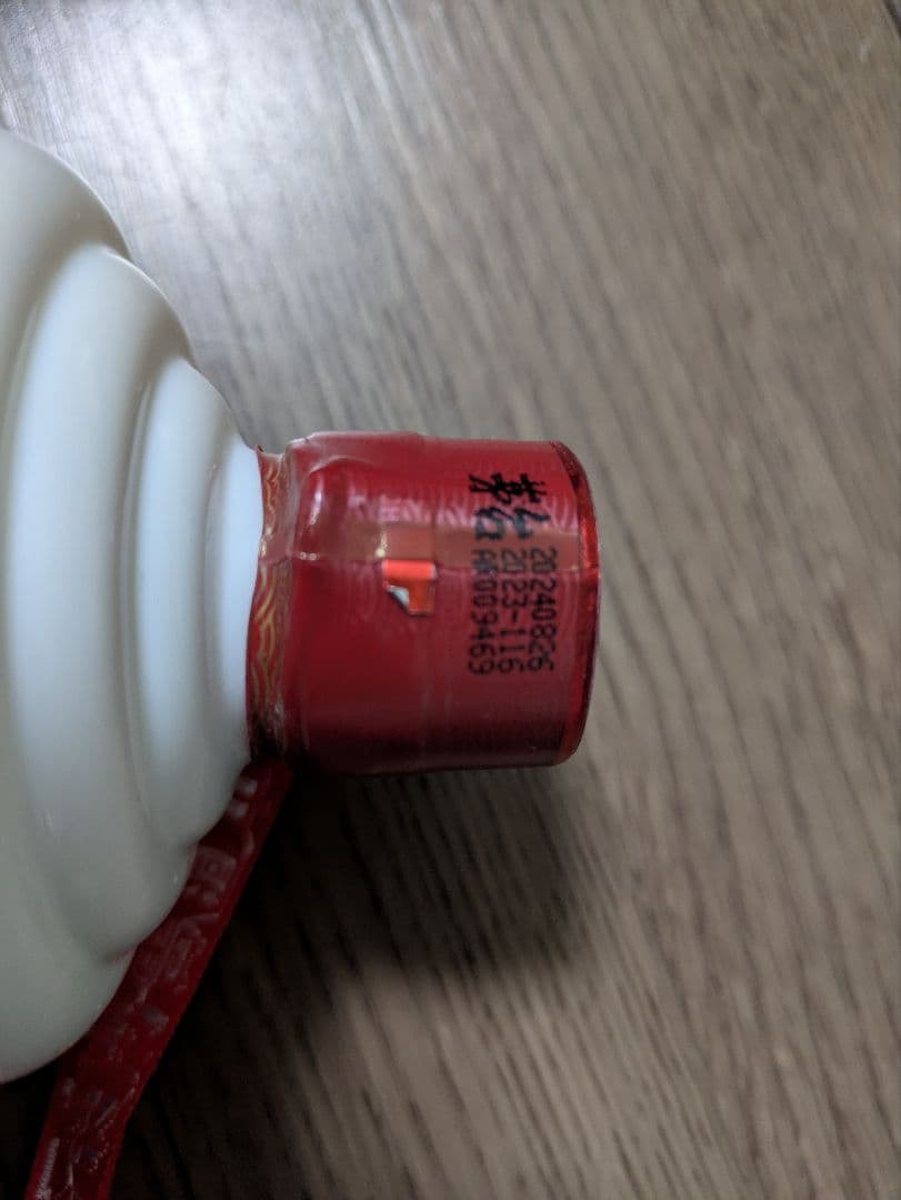 うめ　Moutai 2024年製 53% 500ml 1本 グラス付き