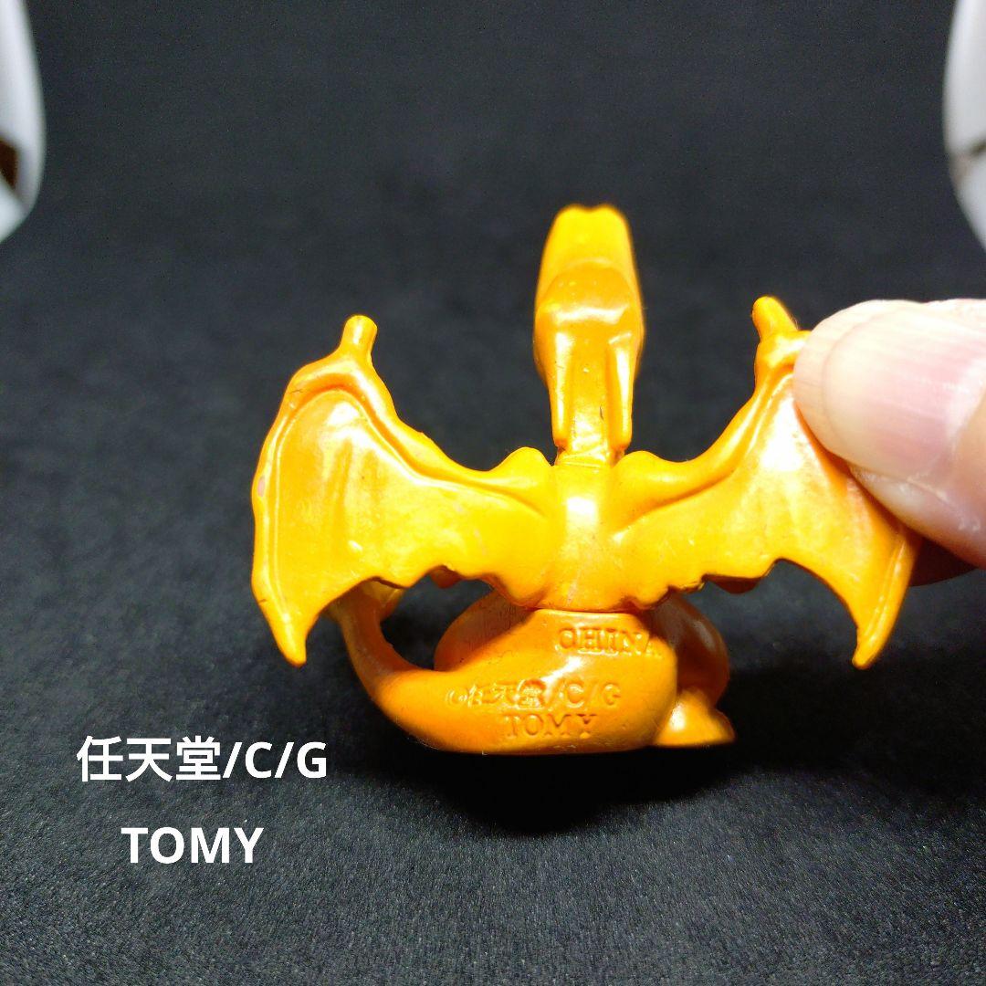 リザードン　モンコレ　ポケモン　任天堂/C/G　初期　フィギュア　匿名配送