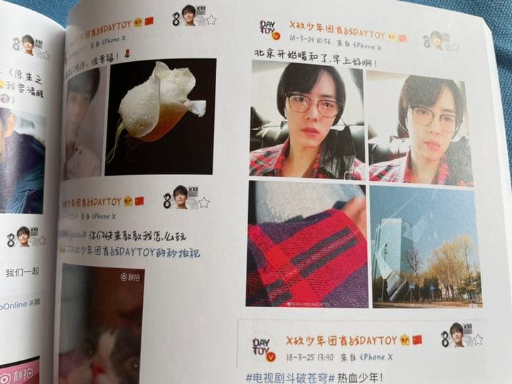 陳情令　肖戦　「抱擁晩風」15-21 weibo全記録