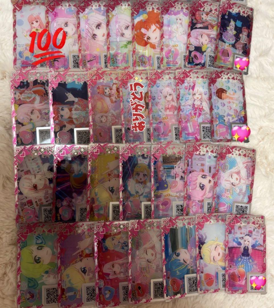 アイプリ アイプリバース カード 127枚 プリフォト星4 大量 プリリズ