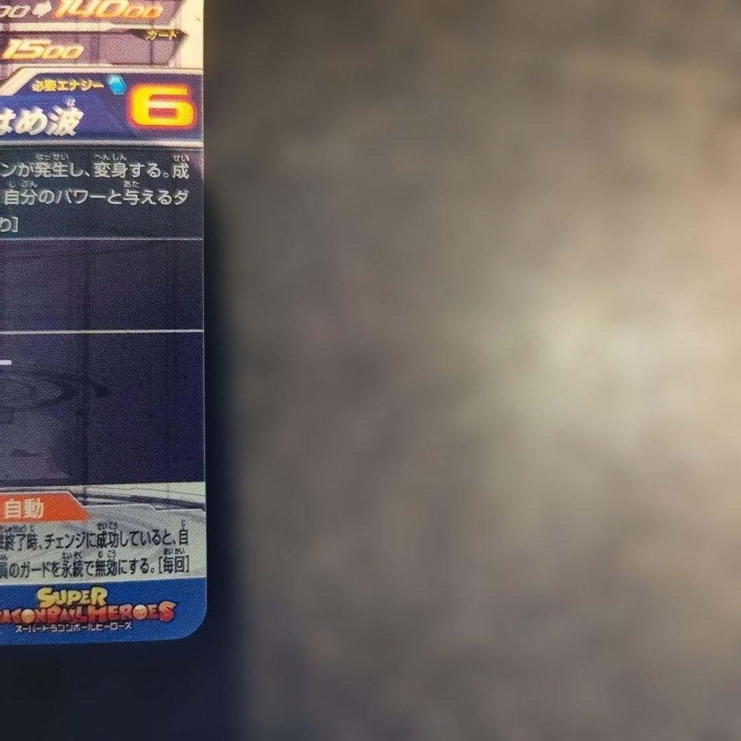 ドラゴンボールヒーローズBM11sec3LC孫悟空 ロベル